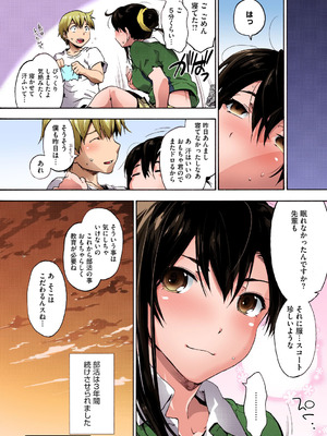 [宇場義行] ハレムスパイラル [DL版]_223_cndk