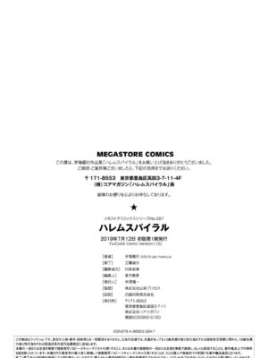 [宇場義行] ハレムスパイラル [DL版]_225_nfdu