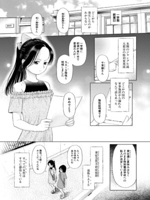 [干支門三十四] 少女しか妊娠できない世界 [DL版]_004_dure