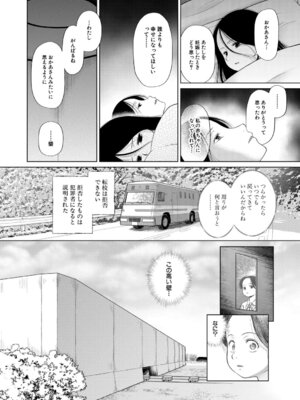 [干支門三十四] 少女しか妊娠できない世界 [DL版]_007_lyeu