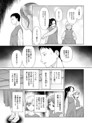 [干支門三十四] 少女しか妊娠できない世界 [DL版]_010_pklh