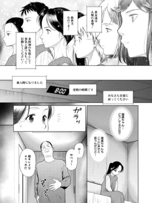 [干支門三十四] 少女しか妊娠できない世界 [DL版]_012_wbdn