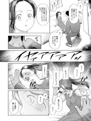 [干支門三十四] 少女しか妊娠できない世界 [DL版]_013_kyix