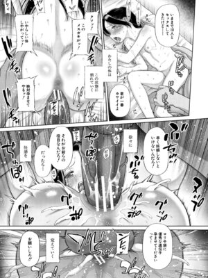 [干支門三十四] 少女しか妊娠できない世界 [DL版]_018_wquu