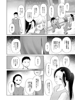 [干支門三十四] 少女しか妊娠できない世界 [DL版]_021_xcyt