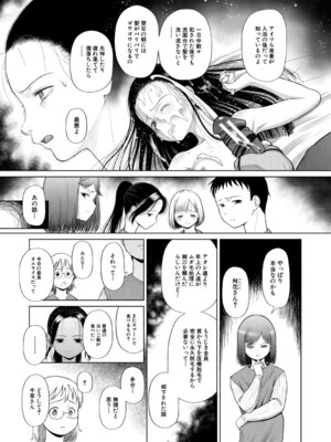 [干支門三十四] 少女しか妊娠できない世界 [DL版]_022_fmnv