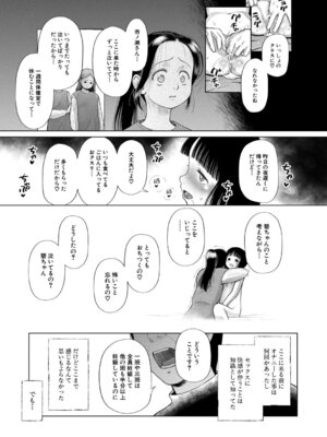 [干支門三十四] 少女しか妊娠できない世界 [DL版]_034_alxf