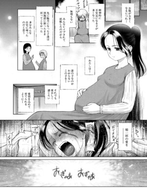 [干支門三十四] 少女しか妊娠できない世界 [DL版]_053_uqac