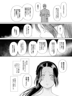 [干支門三十四] 少女しか妊娠できない世界 [DL版]_055_vwhg