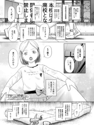 [干支門三十四] 少女しか妊娠できない世界 [DL版]_056_lnay