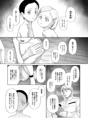[干支門三十四] 少女しか妊娠できない世界 [DL版]_064_pwts