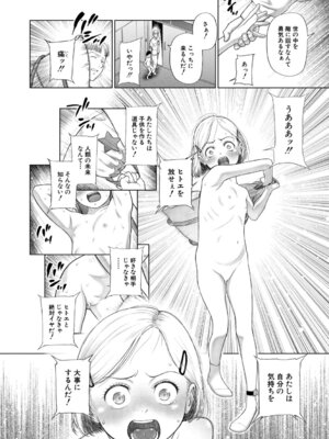 [干支門三十四] 少女しか妊娠できない世界 [DL版]_065_hxgb