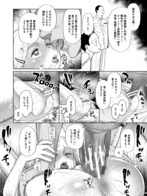 [干支門三十四] 少女しか妊娠できない世界 [DL版]_075_qujp