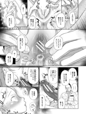 [干支門三十四] 少女しか妊娠できない世界 [DL版]_078_bigf