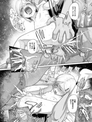 [干支門三十四] 少女しか妊娠できない世界 [DL版]_085_fcpe