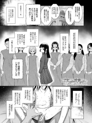 [干支門三十四] 少女しか妊娠できない世界 [DL版]_088_maka