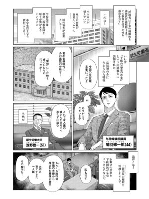 [干支門三十四] 少女しか妊娠できない世界 [DL版]_089_shvr