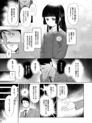 [干支門三十四] 少女しか妊娠できない世界 [DL版]_090_gvii