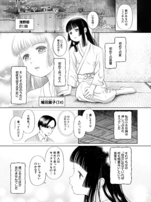 [干支門三十四] 少女しか妊娠できない世界 [DL版]_092_gtpl