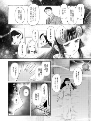 [干支門三十四] 少女しか妊娠できない世界 [DL版]_093_abxl