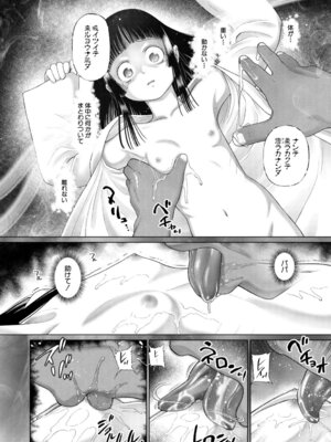 [干支門三十四] 少女しか妊娠できない世界 [DL版]_095_jnwg