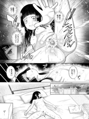 [干支門三十四] 少女しか妊娠できない世界 [DL版]_098_ahie