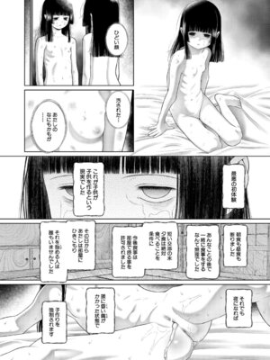 [干支門三十四] 少女しか妊娠できない世界 [DL版]_099_fmfn