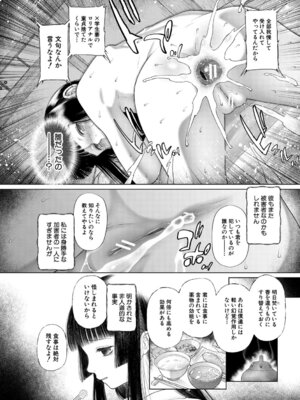 [干支門三十四] 少女しか妊娠できない世界 [DL版]_105_nsmh