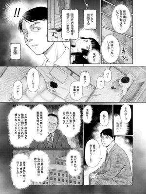 [干支門三十四] 少女しか妊娠できない世界 [DL版]_106_idtf