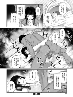 [干支門三十四] 少女しか妊娠できない世界 [DL版]_119_lkaf