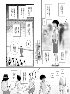 [干支門三十四] 少女しか妊娠できない世界 [DL版]_121_yavm