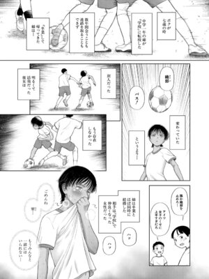 [干支門三十四] 少女しか妊娠できない世界 [DL版]_122_jqat