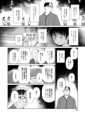 [干支門三十四] 少女しか妊娠できない世界 [DL版]_125_lgnl