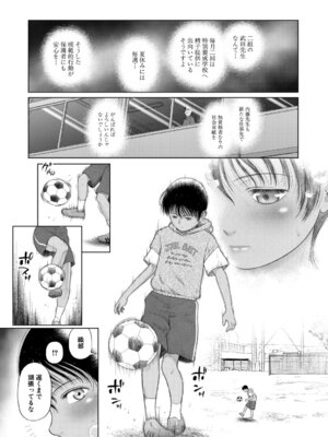 [干支門三十四] 少女しか妊娠できない世界 [DL版]_126_wnru