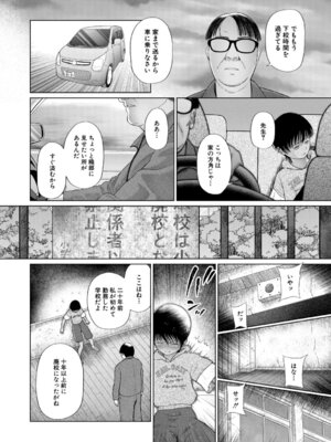 [干支門三十四] 少女しか妊娠できない世界 [DL版]_127_aboy