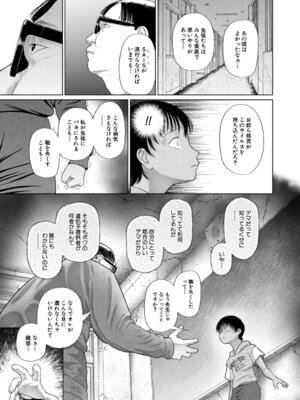 [干支門三十四] 少女しか妊娠できない世界 [DL版]_128_bvdb