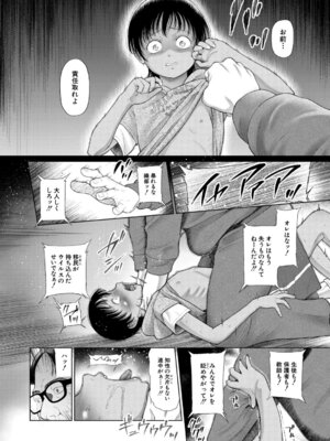 [干支門三十四] 少女しか妊娠できない世界 [DL版]_129_bejq