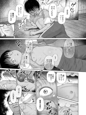 [干支門三十四] 少女しか妊娠できない世界 [DL版]_130_fxgl