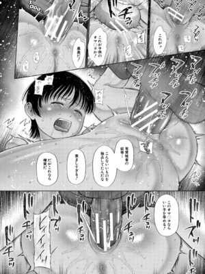 [干支門三十四] 少女しか妊娠できない世界 [DL版]_139_fckm