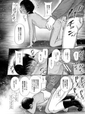 [干支門三十四] 少女しか妊娠できない世界 [DL版]_141_dyxa