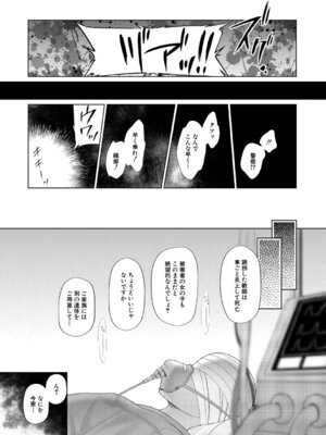 [干支門三十四] 少女しか妊娠できない世界 [DL版]_150_jsby