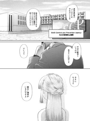 [干支門三十四] 少女しか妊娠できない世界 [DL版]_151_ecuk