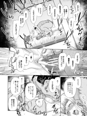 [干支門三十四] 少女しか妊娠できない世界 [DL版]_153_vygf