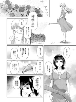 [干支門三十四] 少女しか妊娠できない世界 [DL版]_155_ggyp