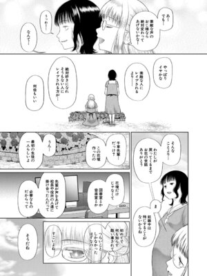 [干支門三十四] 少女しか妊娠できない世界 [DL版]_156_cyfu
