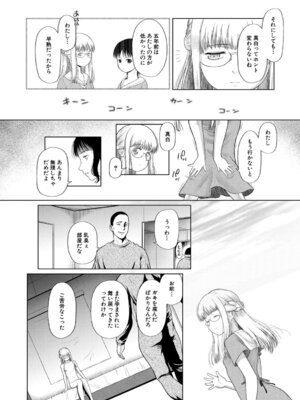 [干支門三十四] 少女しか妊娠できない世界 [DL版]_157_aydj