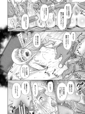 [干支門三十四] 少女しか妊娠できない世界 [DL版]_159_ovmg