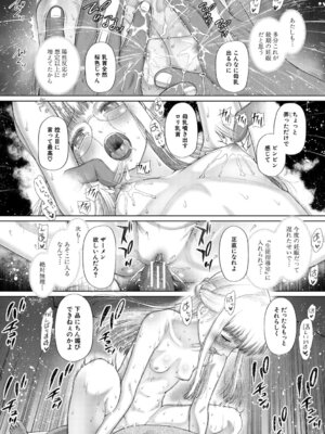 [干支門三十四] 少女しか妊娠できない世界 [DL版]_161_mgsb