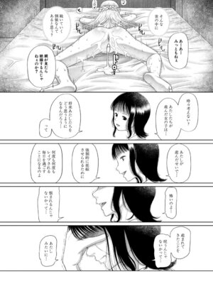 [干支門三十四] 少女しか妊娠できない世界 [DL版]_163_xsis