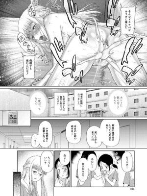 [干支門三十四] 少女しか妊娠できない世界 [DL版]_165_mioq